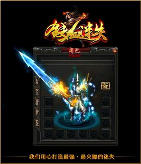 圆梦天龙八部私服赚钱
